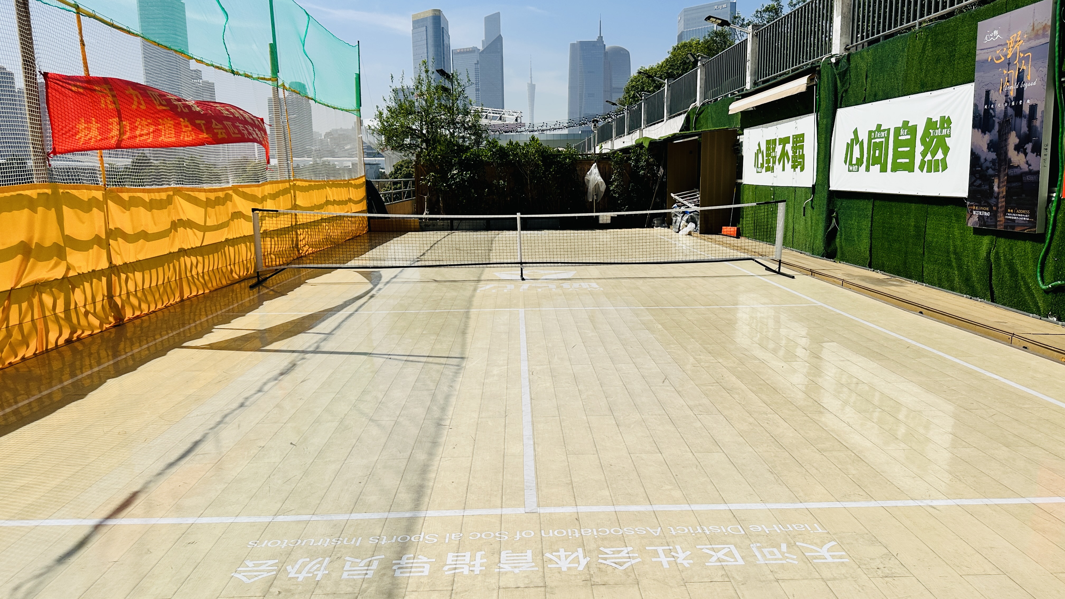 廣州天河CBD戶外匹克球場(chǎng)