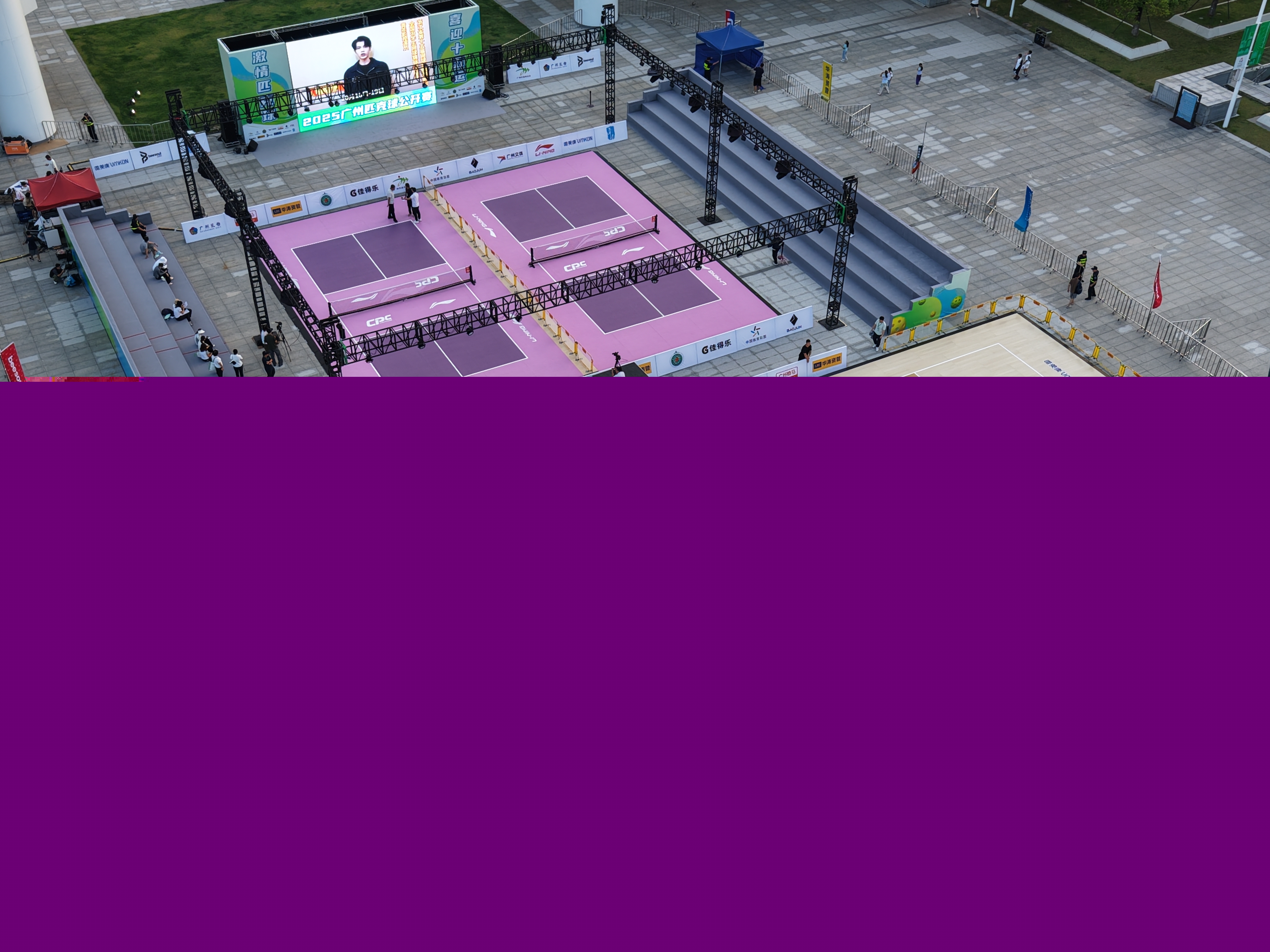 廣州匹克球公開賽