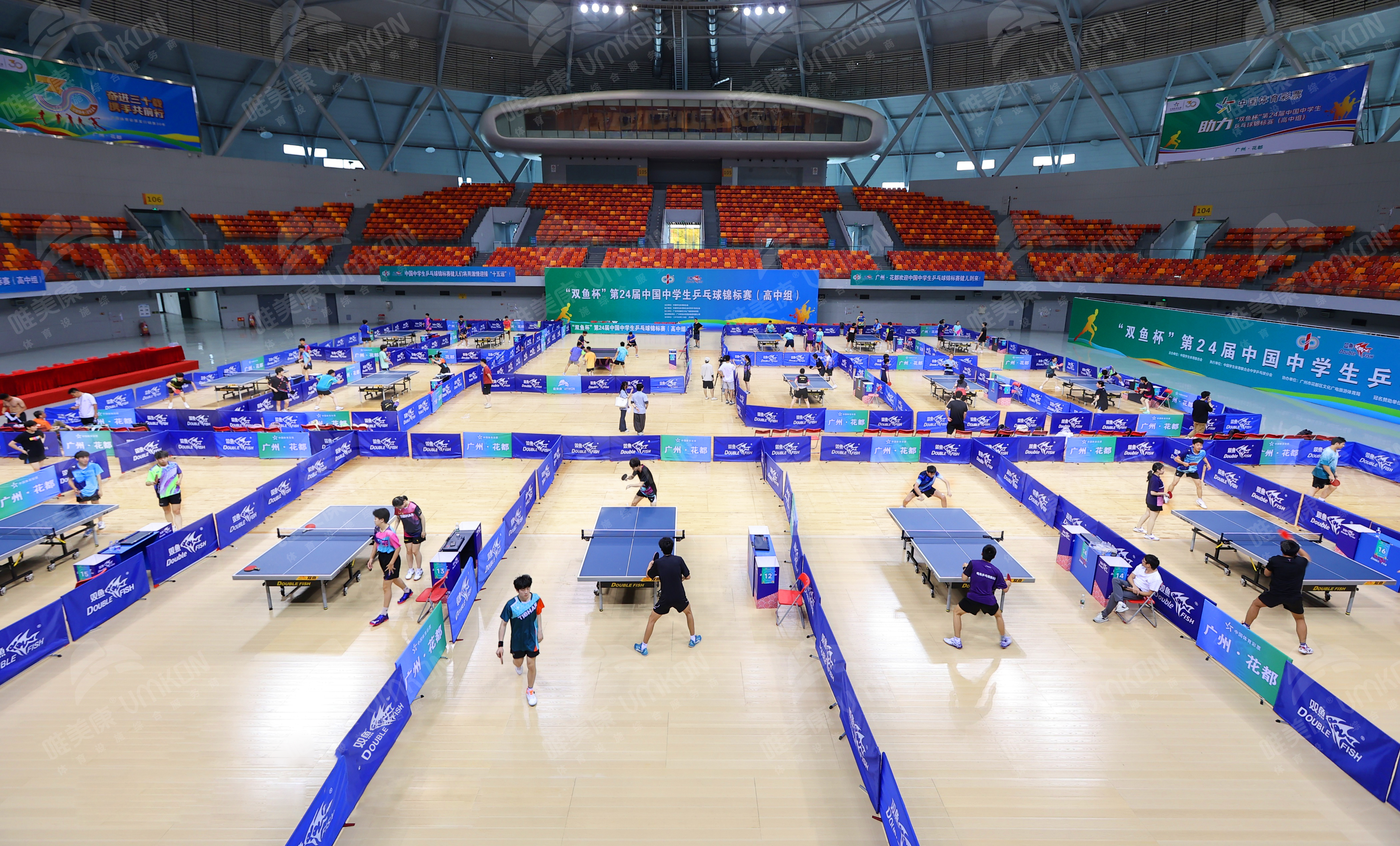 “雙魚杯”第24屆中國(guó)中學(xué)生乒乓球錦標(biāo)賽