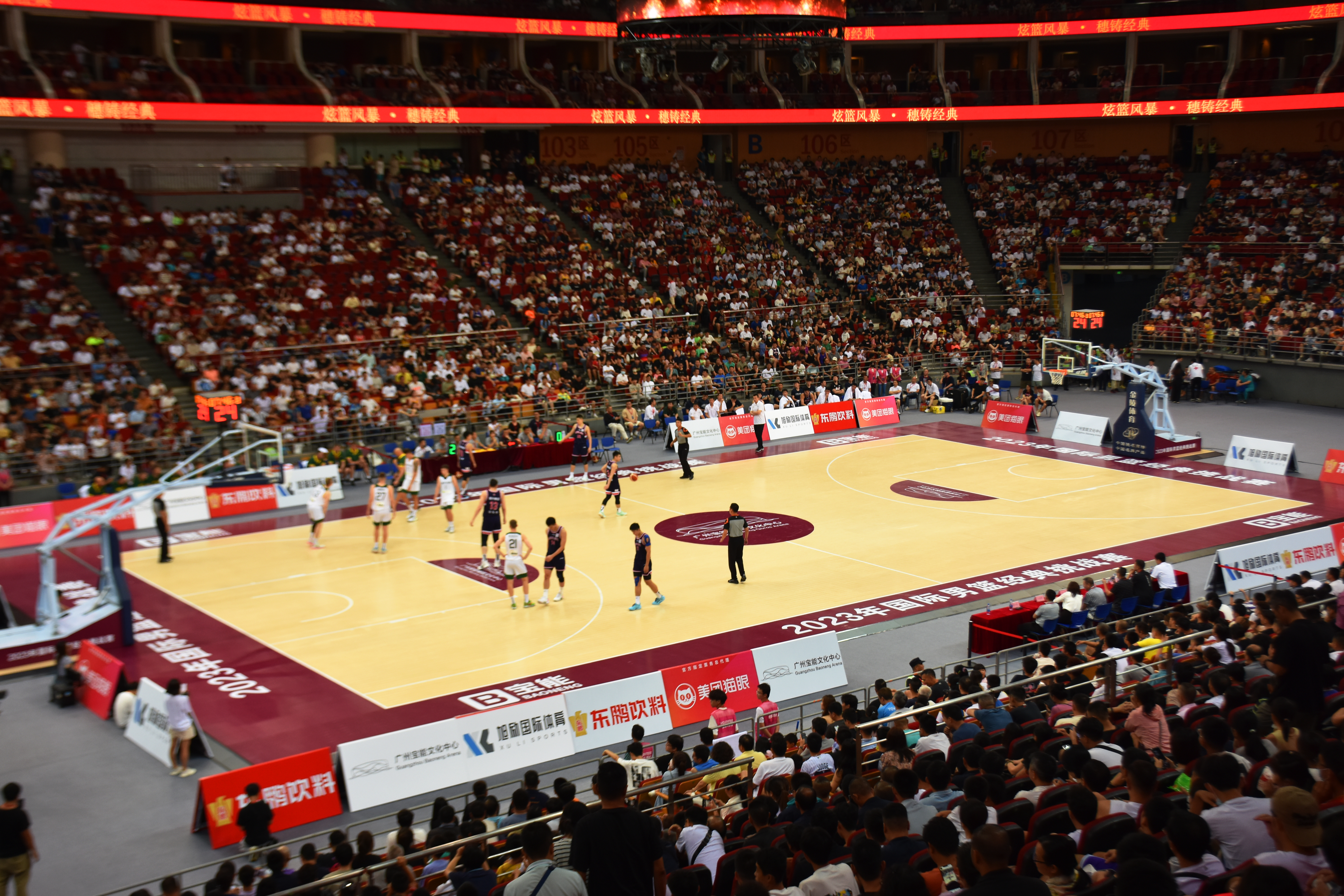 廣州寶能觀致文化中心 2023國際男籃經(jīng)典挑戰(zhàn)賽
