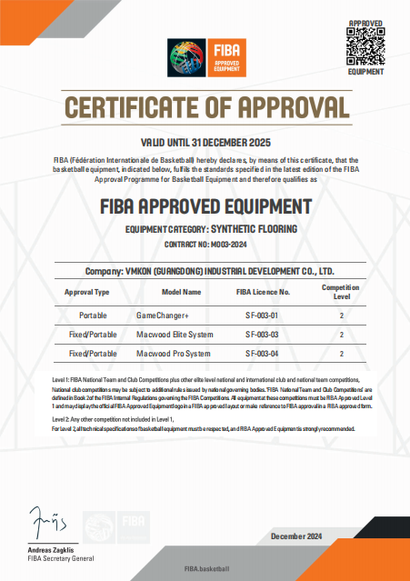唯美康 FIBA 國際籃聯(lián)合成運動地板認證證書